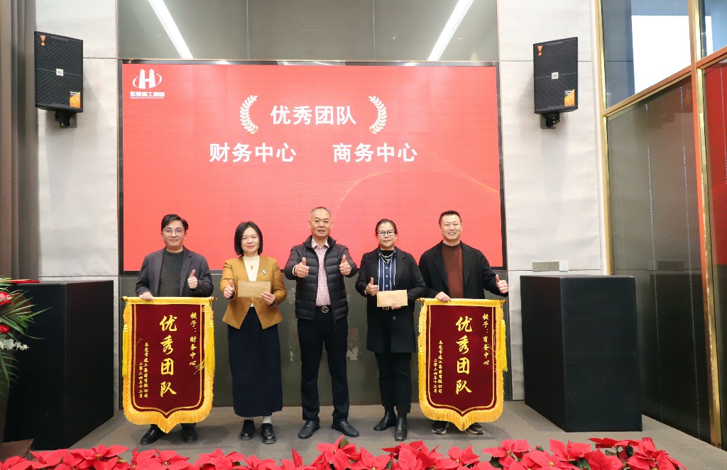 逆勢破局，再創(chuàng)新高｜東莞建工集團(tuán)2024年度總結(jié)暨2025年度戰(zhàn)略規(guī)劃會議成功召開(圖11)